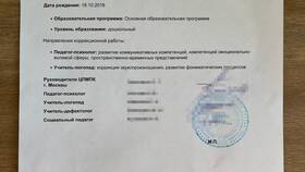 Комиссия решила, что мою дочь в логопедический сад: что это значит в Парфюм-Лидер