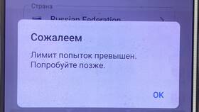 Лимит попыток превышен в Telegram: что делать в Парфюм-Лидер