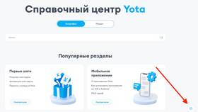 На каком операторе работает Йота в Парфюм-Лидер