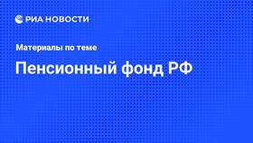 Пенсионная реформа: актуальные изменения на сегодняшний день в Парфюм-Лидер