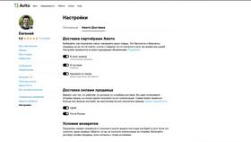 Почему Авито размещает объявления платно в Парфюм-Лидер