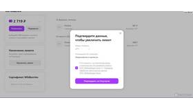Почему не переводится на кошелек Wildberries в Парфюм-Лидер