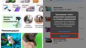 Почему не приходят оповещения на Авито в Парфюм-Лидер