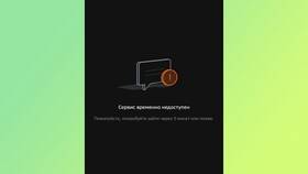 Почему не работают переводы в Сбербанке в Парфюм-Лидер