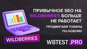 Почему Валберис не работает в данный момент в Парфюм-Лидер