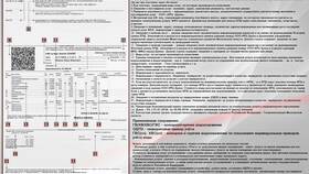Состав единого платежного документа в Парфюм-Лидер