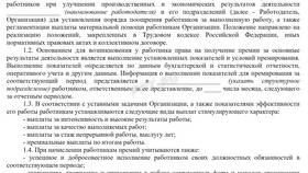 Стимулирующая надбавка к зарплате: что это в Парфюм-Лидер