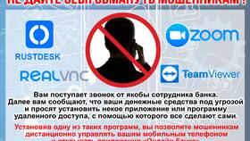 Зачем мошенники просят позвонить в Парфюм-Лидер