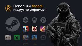 Зачем пополнять баланс Steam в Парфюм-Лидер