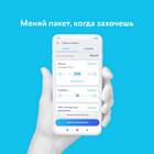 Как поделиться гигабайтами с Йота