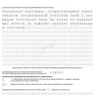 Как заполнить заявление на получение ИНН: образец заполнения