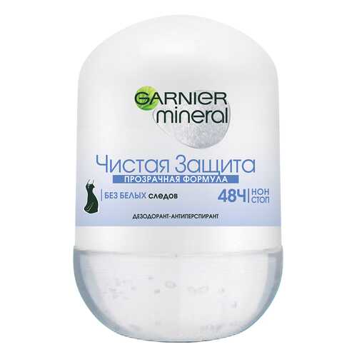 Дезодорант шариковый GARNIER Mineral Чистая защита 50 мл в Парфюм-Лидер