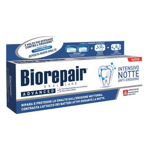 Зубная паста Biorepair Intensive Night Repair 75 мл в Парфюм-Лидер