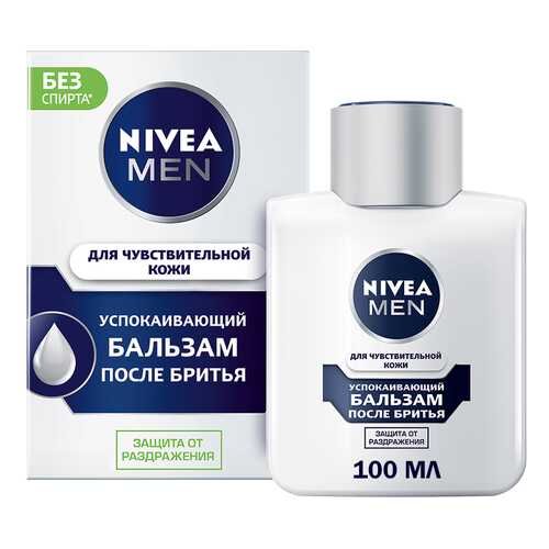 Бальзам после бритья NIVEA для чувствительной кожи 100 мл в Парфюм-Лидер