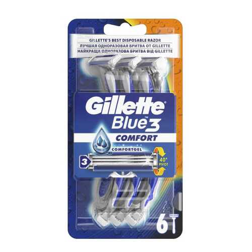 Станок для бритья Gillette Blue 3 Comfort 6 штук в Парфюм-Лидер