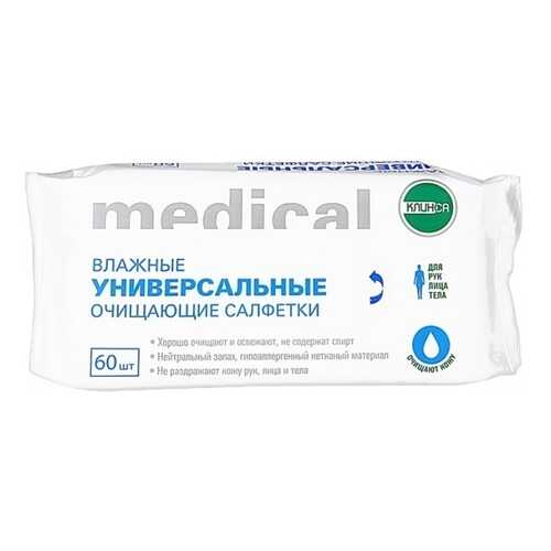 Клинса салфетки влажные универсальные очищающие N60 в Парфюм-Лидер