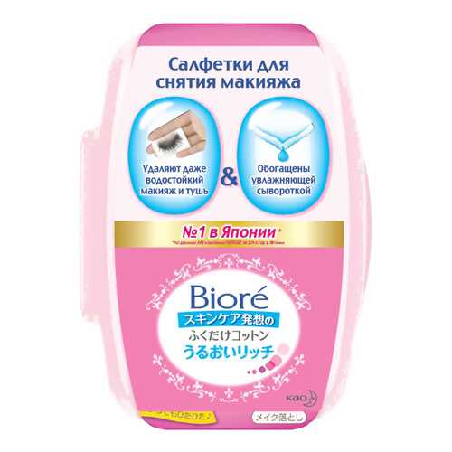 Влажные салфетки для снятия макияжа Biore 44 шт в Парфюм-Лидер