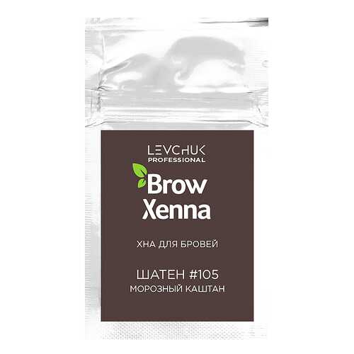 Краска для бровей BrowXenna Шатен №105 Морозный каштан 6 г в Парфюм-Лидер