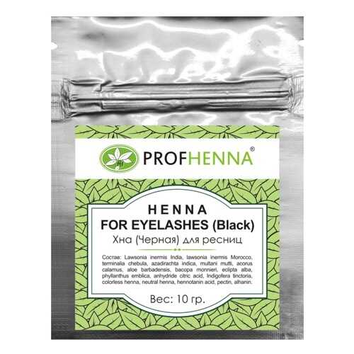 Краска для ресниц PROF HENNA Henna for Lashes Black 10 г в Парфюм-Лидер