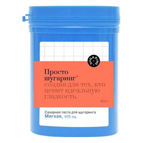 Сахарная паста для депиляции мягкая Просто Шугаринг, 0,8 кг в Парфюм-Лидер