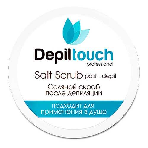 Соляной скраб-пилинг Depiltouch Post-Depil Salt Scrub с экстрактом водорослей 250 мл в Парфюм-Лидер