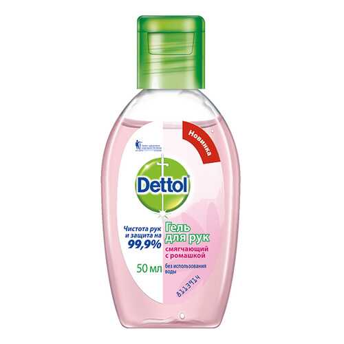 Гель Dettol для рук Антибактериальный смягчающий с ромашкой 50 мл в Парфюм-Лидер