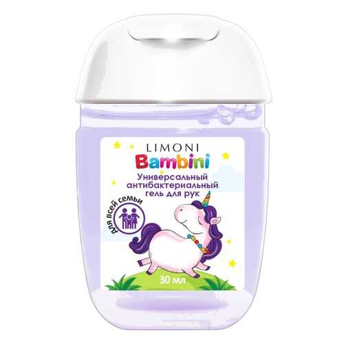 Гель для рук антибактериальный Limoni Bambini с экстрактом ромашки, 30 мл в Парфюм-Лидер