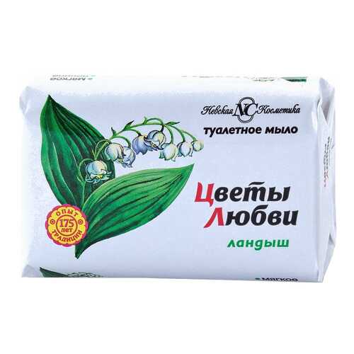 Косметическое мыло Невская косметика Цветы Любви Ландыш 90 г в Парфюм-Лидер