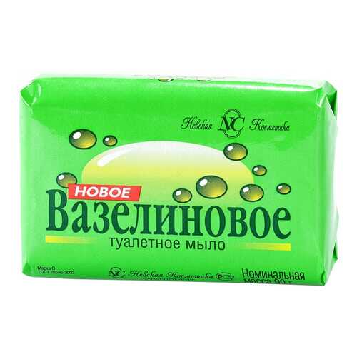 Косметическое мыло Невская косметика Вазелиновое 90 г в Парфюм-Лидер
