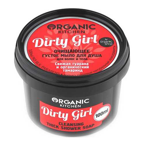 Косметическое мыло Organic Kitchen Dirty Girl 100 мл в Парфюм-Лидер