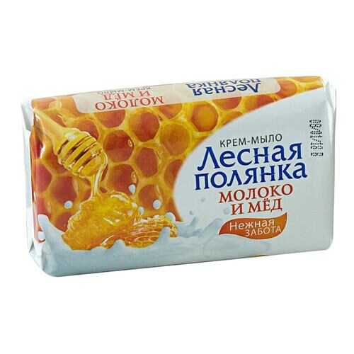 ЛЕСНАЯ ПОЛЯНКА мыло 90 гр 2в1 Молоко и мед в Парфюм-Лидер