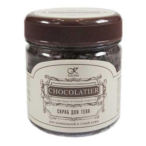 Скраб для тела Chocolatier Kleona 200 г в Парфюм-Лидер