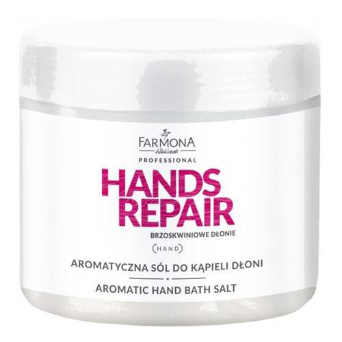 Соль для ванн Farmona Hands Repair 500 г в Парфюм-Лидер