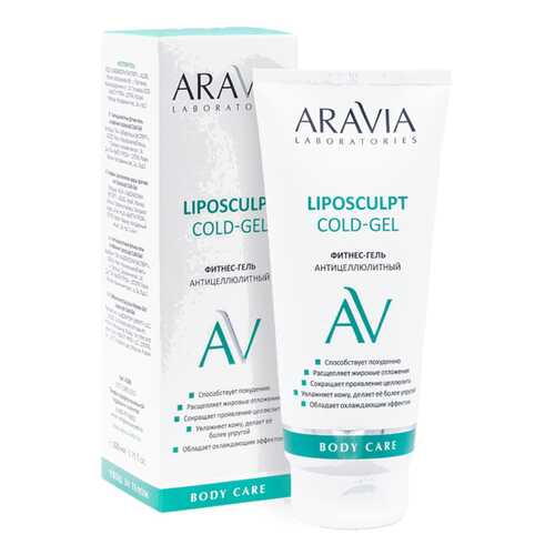 Фитнес-гель антицеллюлитный ARAVIA Laboratories Liposculpt Cold Gel 200 мл в Парфюм-Лидер