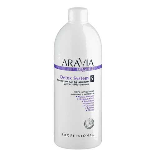 Концентрат Aravia Organic Detox System для бандажного детокс обертывания 500 мл в Парфюм-Лидер