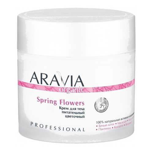 Крем для тела Aravia Professional Organic Spring Flowers 300 мл в Парфюм-Лидер
