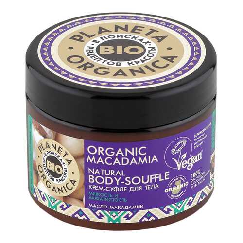 Крем для тела Planeta Organica Organic Macadamia 300 мл в Парфюм-Лидер