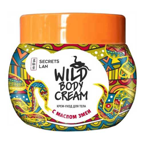Крем для тела Секреты Лан Wild Body с маслом змеи 200 мл в Парфюм-Лидер