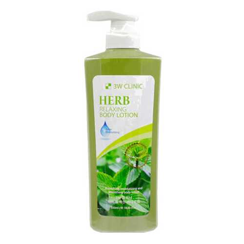 Лосьон для тела 3W Clinic Relaxing Body Lotion Herb 550 мл в Парфюм-Лидер