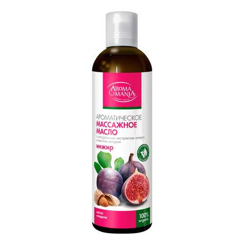 Масло для тела Aroma Mania Массажное Инжир 250 мл в Парфюм-Лидер