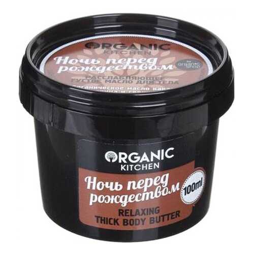 Масло для тела Organic Shop Ночь перед рождеством 100 мл в Парфюм-Лидер
