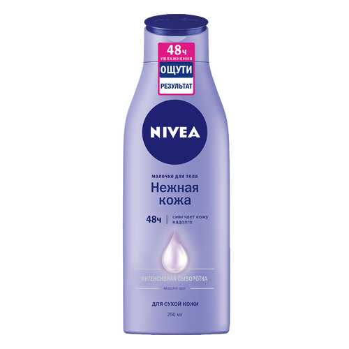 Молочко для тела NIVEA НЕЖНОЕ 250 мл в Парфюм-Лидер