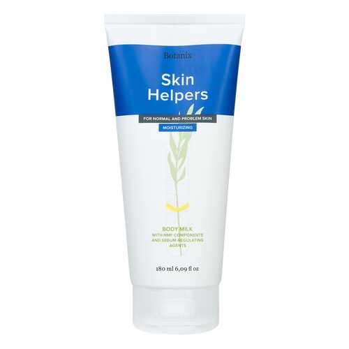 Молочко для тела с компонентами NMF и себорегулирующими агентами Skin Helpers, 180 мл в Парфюм-Лидер