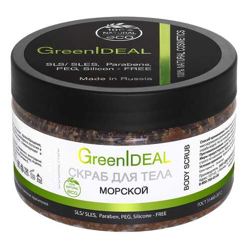 Скраб для тела GreenIdeal Морской 300 г в Парфюм-Лидер