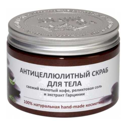 Скраб для тела Jurassic Spa антицеллюлитный 300 мл в Парфюм-Лидер