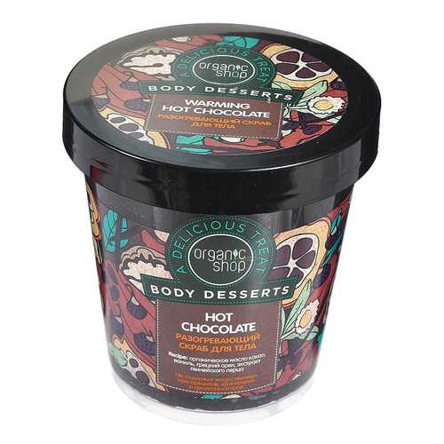 Скраб для тела Organic ShopWarming Hot Chocolate 450 мл в Парфюм-Лидер