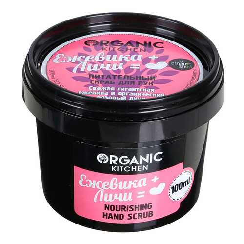 Скраб для рук Organic Hand Scrub Ежевика + Личи 100 мл в Парфюм-Лидер