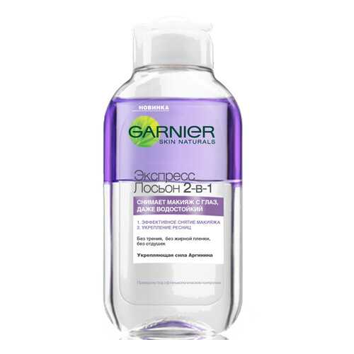Лосьон для снятия макияжа Garnier 125 мл в Парфюм-Лидер