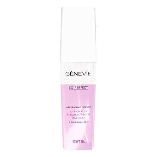 Лосьон для снятия водостойкого макияжа ESTEL Genevie So Perfect Lotion 150 мл в Парфюм-Лидер