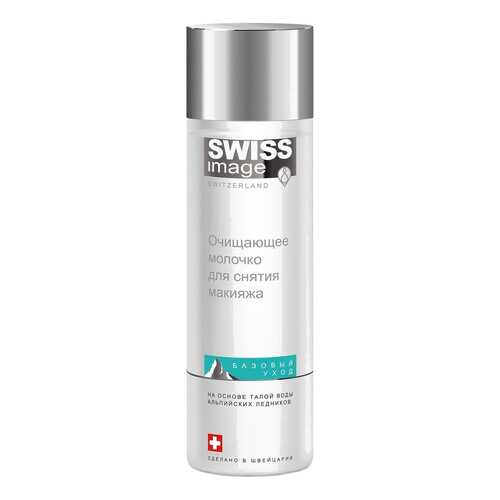Молочко для лица Swiss Image Очищающее 200 мл в Парфюм-Лидер